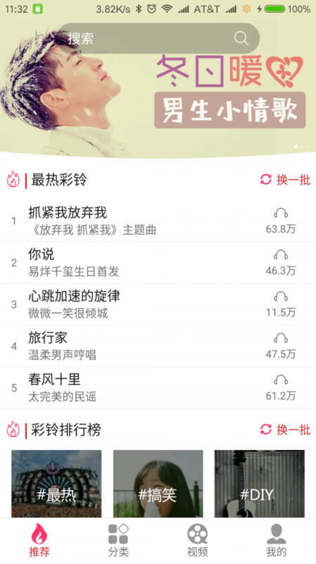 迷笛铃声最新版本下载免费安装苹果  v1.0.20图1