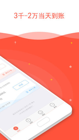 小番茄借款app  v2.0.1图2