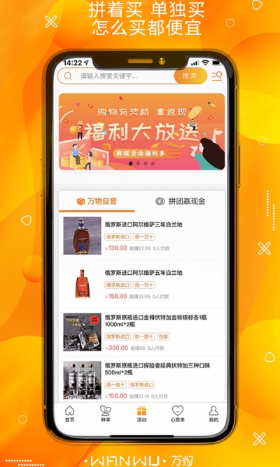 万物云集app