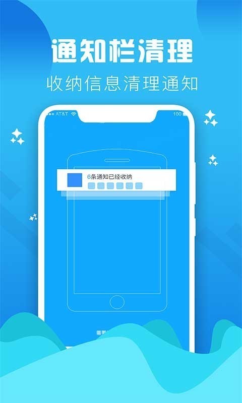 手机垃圾清理大师app  v1.0图1