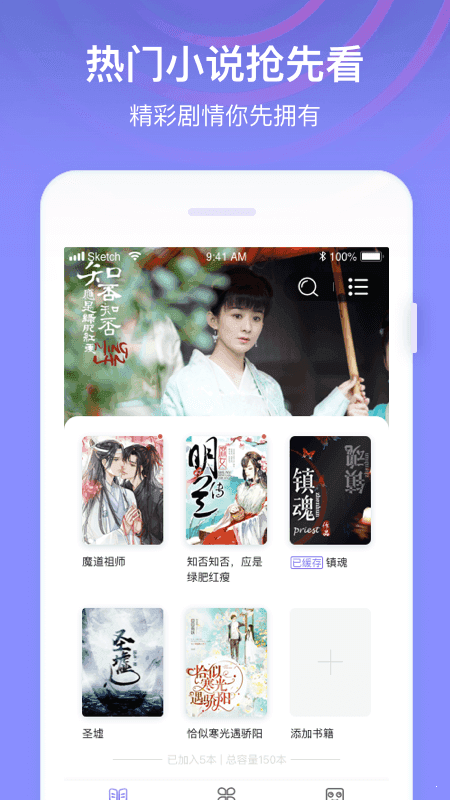 全网小说阅读器10版本下载  v1.0图2