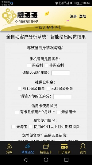 融多多app下载官网  v1.2图1