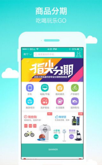 侠客分期手机版下载  v1.0图2