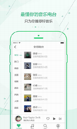 九酷云音乐app