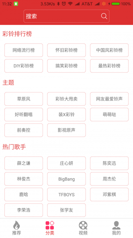 迷笛铃声免费版mp3百度网盘下载安装  v1.0.20图2