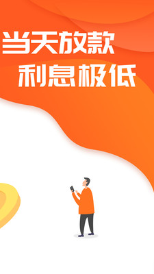 桔子快贷免费版下载官网  v2.7.2图2