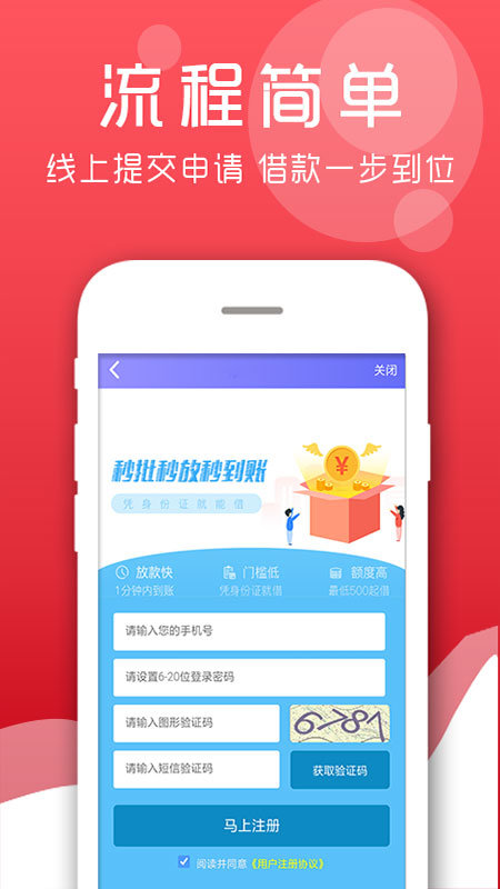 轻松借款的app  v3.1.5图2