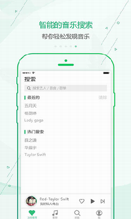 九酷云音乐app  v1.1.1图2