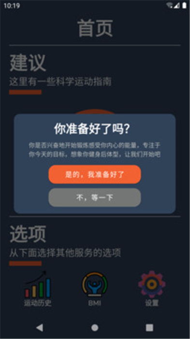 嘟嘟健身  v9.1.1.0图3