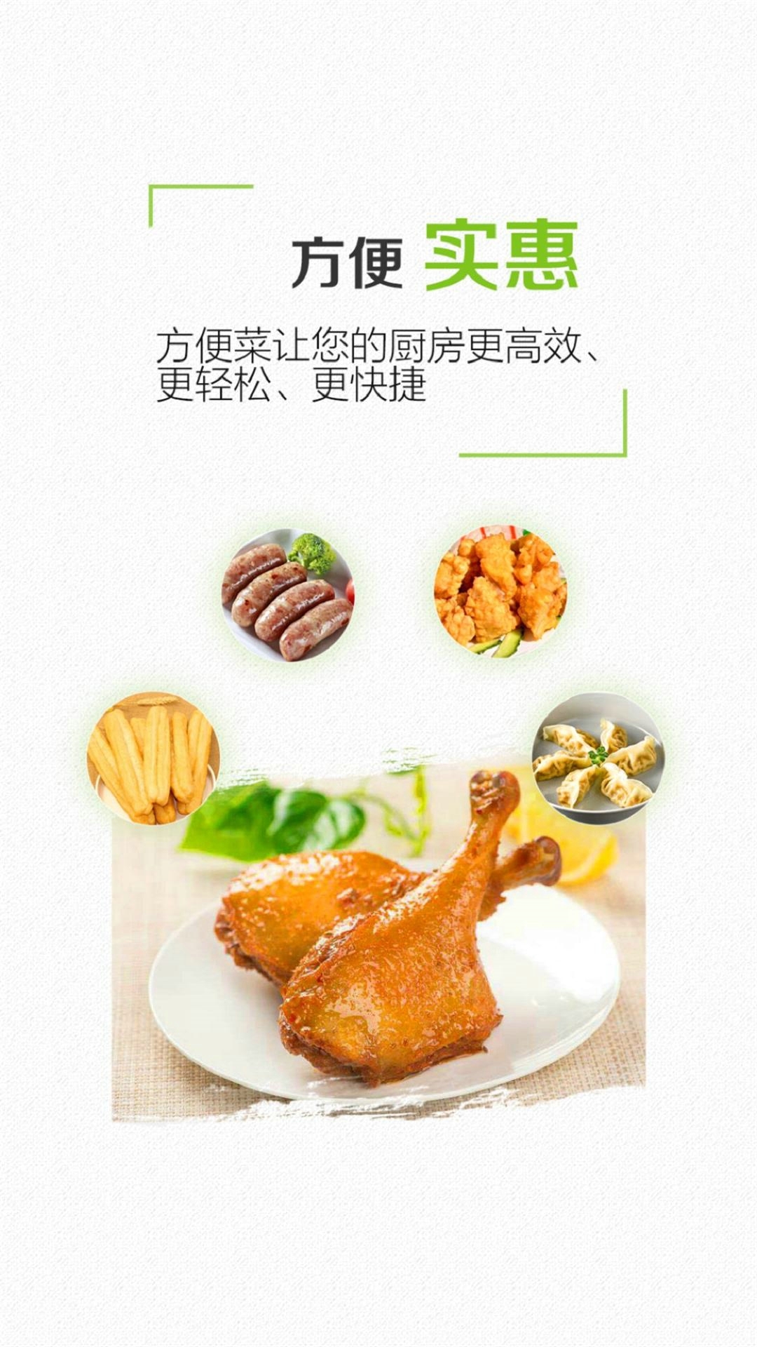 上奉食品免费版  v5.0.26图2