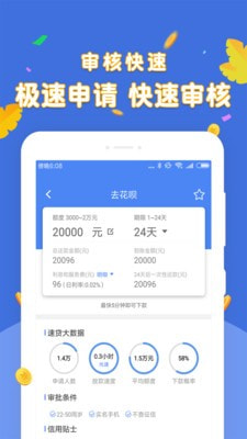 启信花借款免费版  v1.0图2