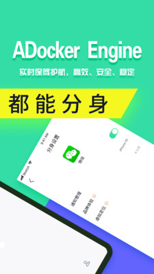 分身有术pro(安卓)  v3.32.0图2