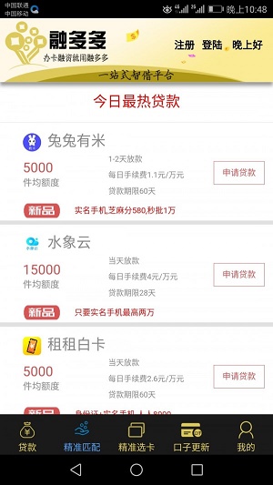 融多多金融app下载安装最新版