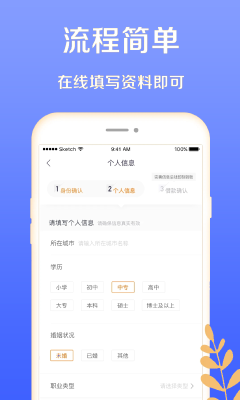 月光分期手机版下载官网安装苹果  v1.0图1