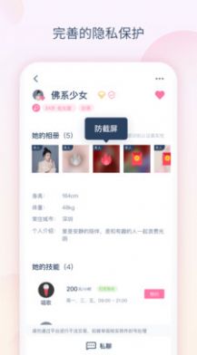 小兔语音  v1.0.0图3