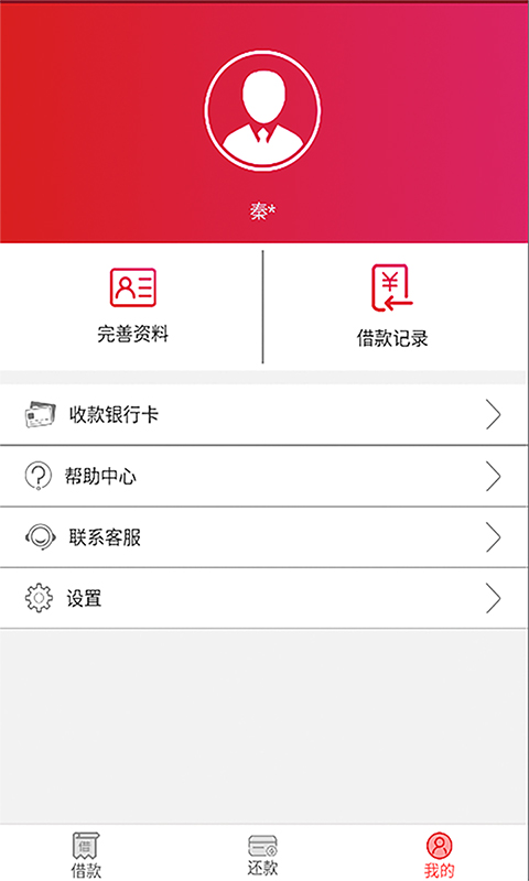 金银花app下载  v1.0.1.0图2