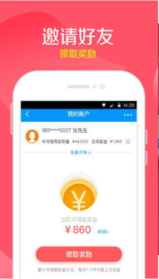 任你贷最新版下载安装官网  v5.0.3图1