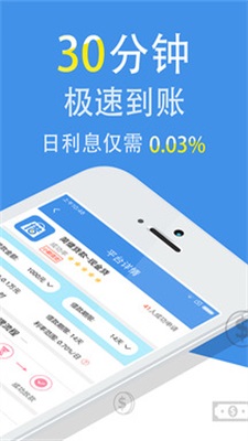 米来贷款手机版下载app  v1.0图2