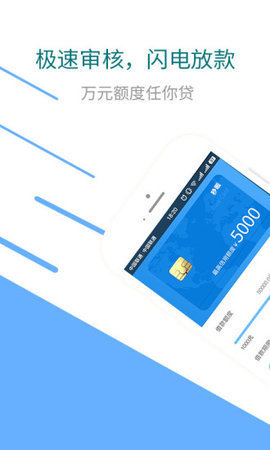 秒啦贷款app官网下载苹果版安装  v2.8.0图1