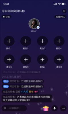 网易云信派对  v1.0.0图1