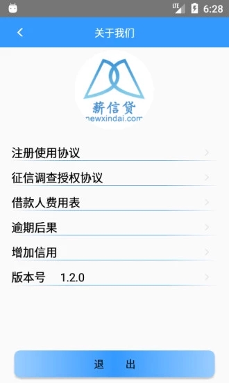 薪信贷免费版  v1.0图3