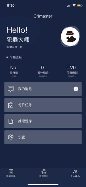 犯罪大师兰州市儿童失踪案  v1.2.1图2