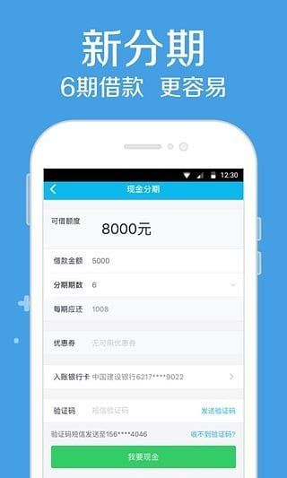 小金猪贷款app下载  v2.0图3