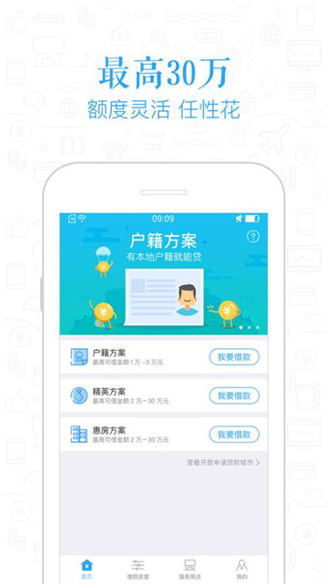 麦芽普惠app  v1.0图3