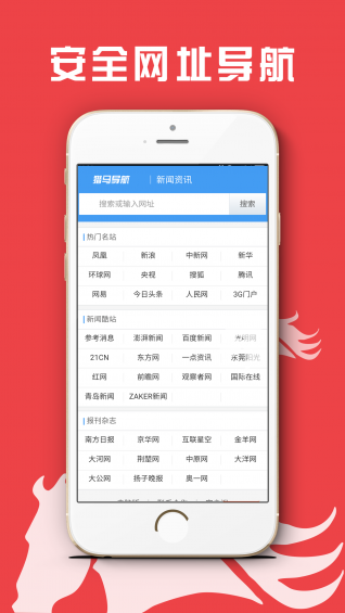 猎马导航  v1.0.1图2