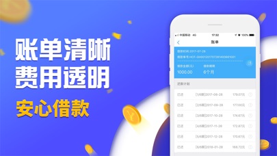 秒应急贷款app  v1.0图1