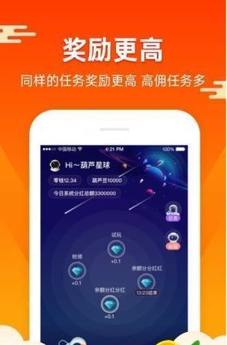 蚂蚁矿工app官网下载安装最新版本苹果  v1.4.4图2