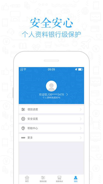 麦芽普惠app  v1.0图1