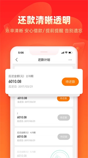 浪小花借款容易过吗2021最新版本  v8.3.1图3