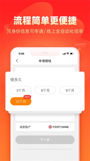 浪小花借款app下载苹果版  v8.3.1图2