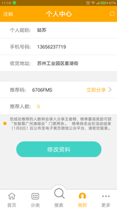 电子黄页  v3.1.5图3