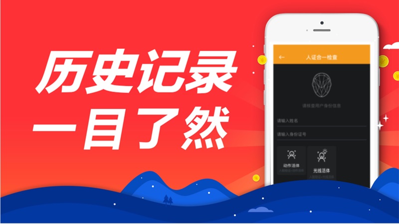 小六分期app官方下载安装苹果版手机  v2.0.1图1