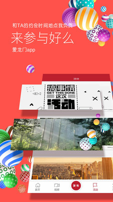 爱龙门  v1.0.40图4