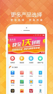 小黑鱼安卓版下载安装  v1.2.0图1