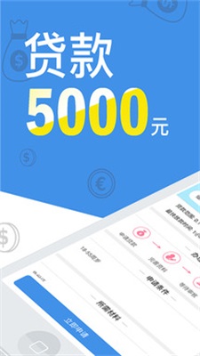 米来贷款手机版下载app