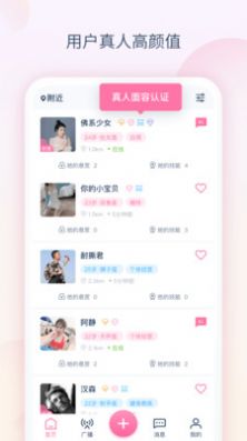 小兔语音  v1.0.0图2