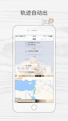 去看看旅行  v1.5.5图3