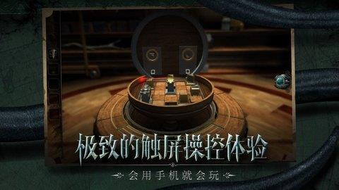 未上锁的房间  v1.3.0图3