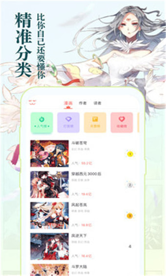 知音漫画手机版下载安装最新版本官网免费  v5.7.0图2