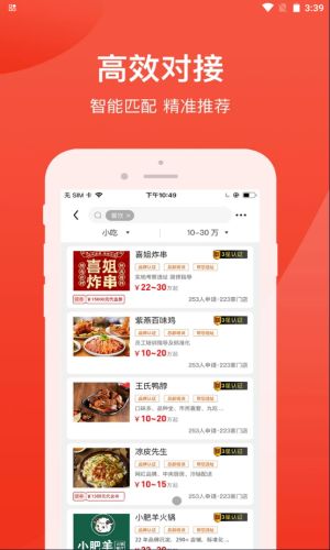 时代加盟手机版app  v1.0.6图1