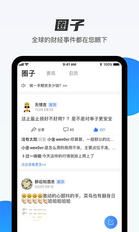 期货先锋2024