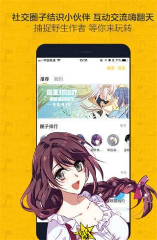 第一漫画最新版下载免费阅读全文小说  v1.0.0图3