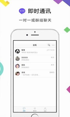 云讯app  v1.0图2