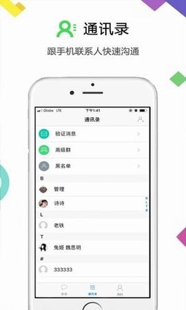 云讯电话软件下载安装手机版  v1.0图1