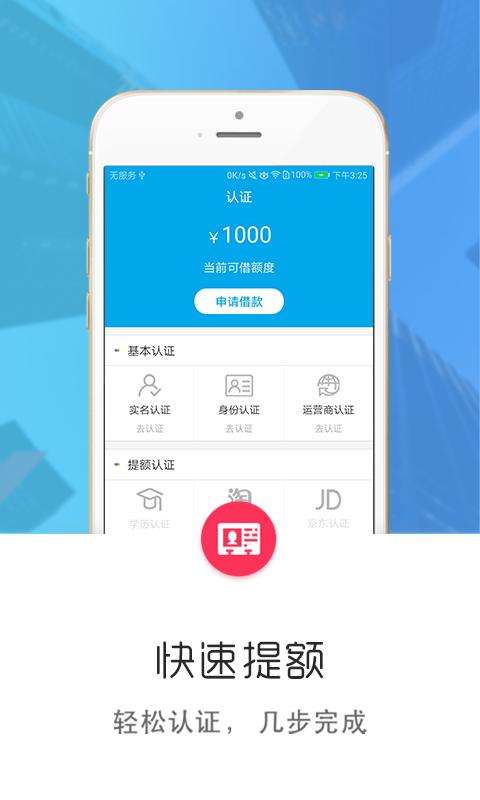 出钱宝app在线下载官网安卓手机版  v3.7图2