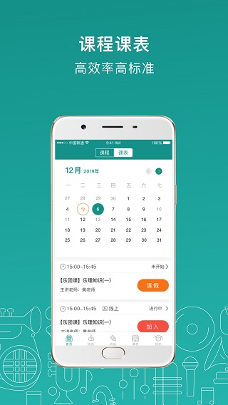 管乐迷电脑版下载安装苹果手机  v1.3.3图2